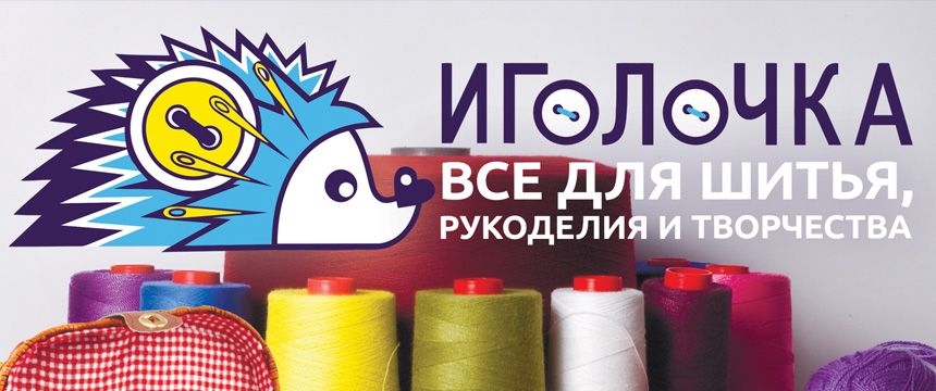 Все для шитья тула интернет Все для шитья тула интернет