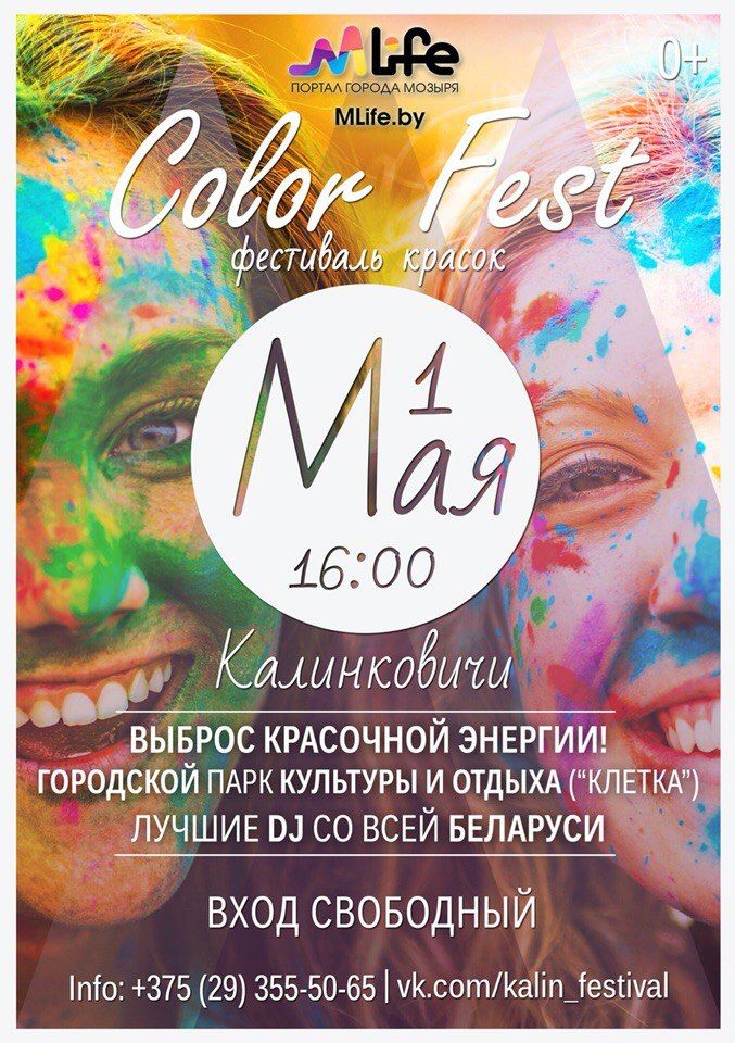  Color Fest  . .