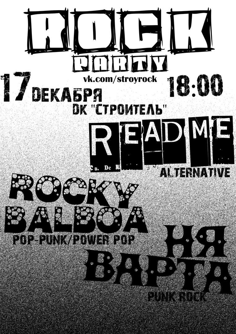 ROCK party/   17.12