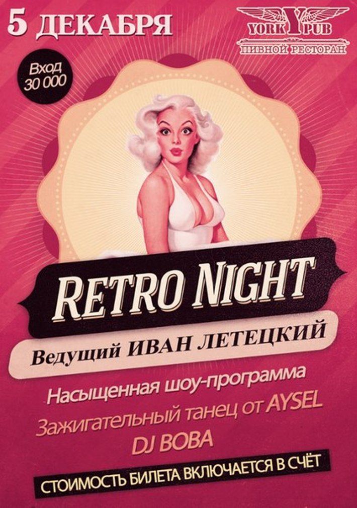 Retro Night    York Pub, 5 