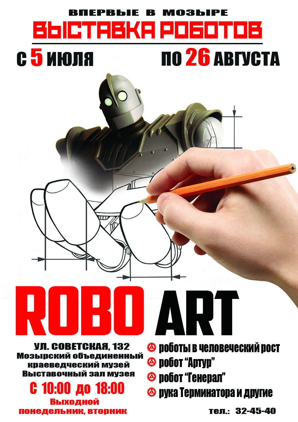  "ROBO Art"