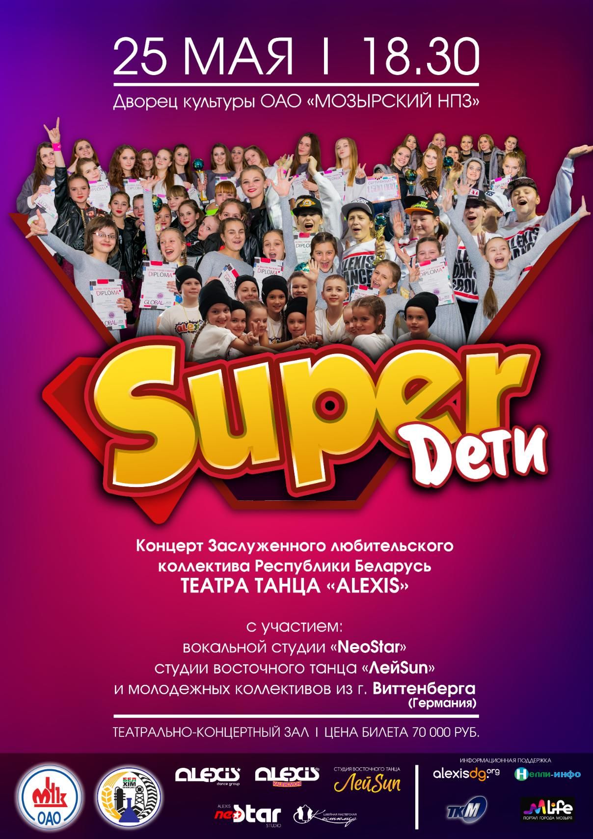  "SUPER D" - ALEXIS DANCE GROUP