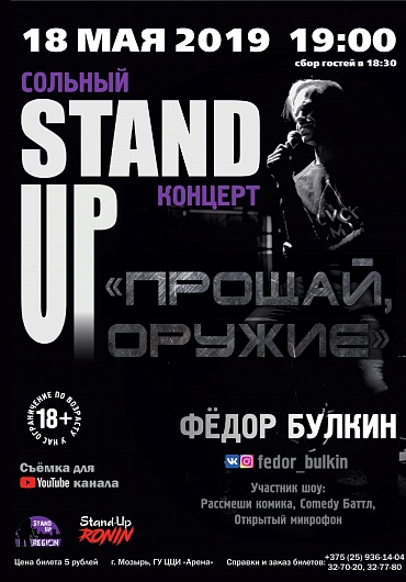  Stand Up  Ը     " " 