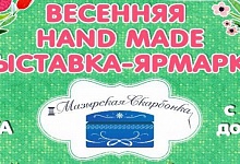  Hand Made -:  