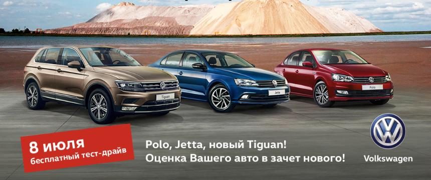 Volkswagen приезжает в Мозырь
