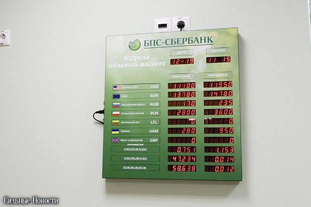 Обмен валют в мозыре на сегодня обмен валют в новомосковске