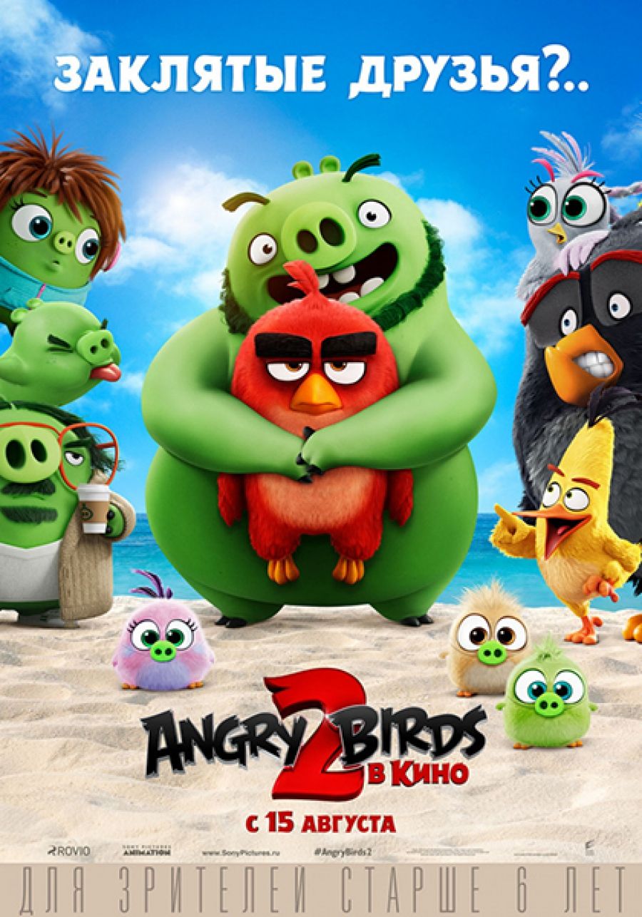 Angry Birds 2   3D
