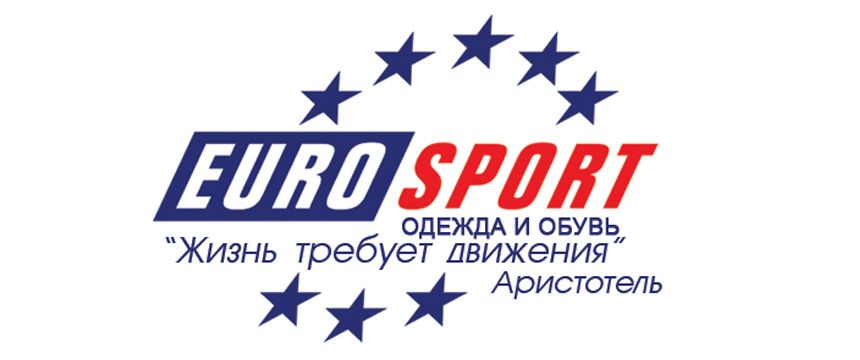 EuroSport - одежда для спорта и отдыха