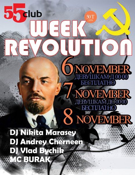  "Week Revolution"  55CLUB