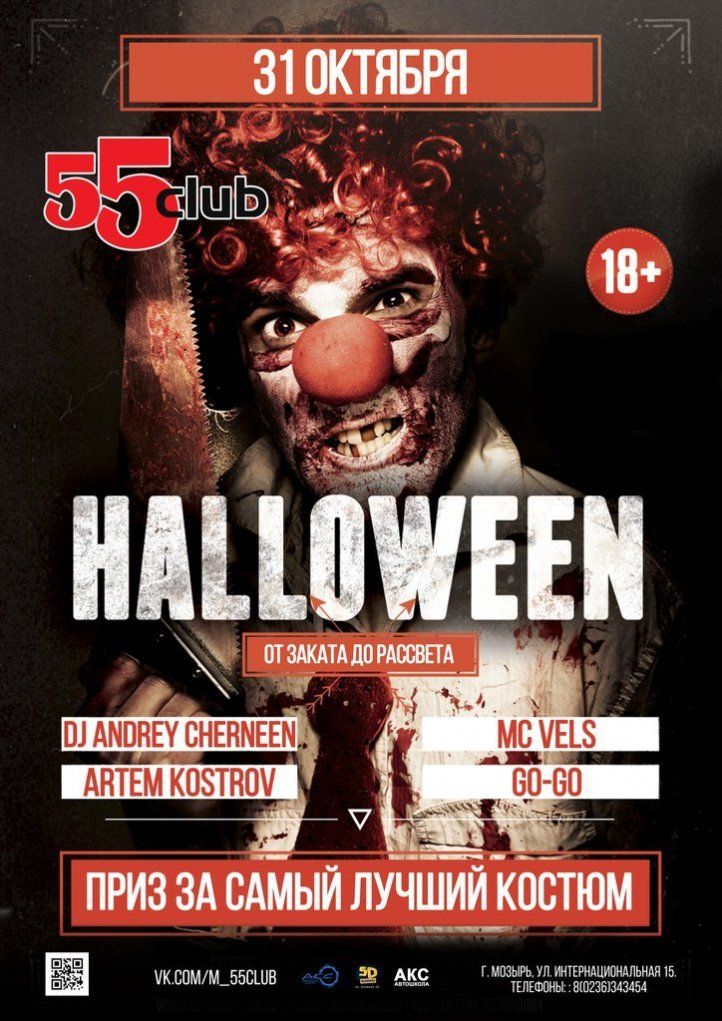 Halloween  55 club