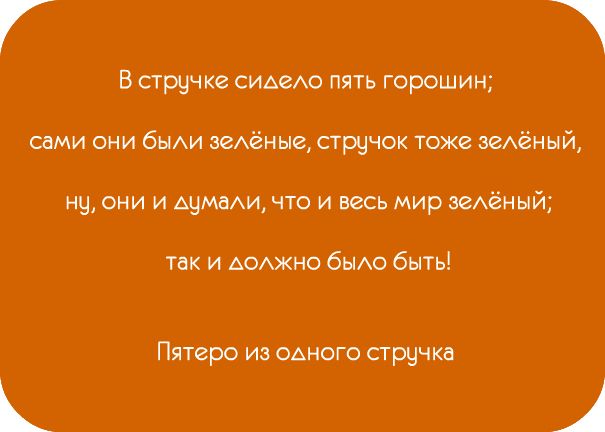 План по рассказу пятеро из одного стручка андерсен