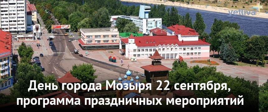 Номера телефона город мозырь