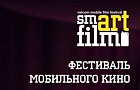 Velcom объявил о приеме заявок на фестиваль мобильного кино Smartfilm