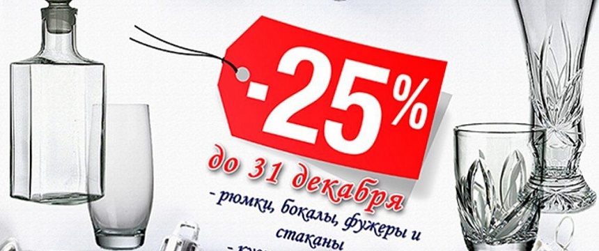 Оригинальные подарки в фирменном магазине «Неман» со скидкой 25% только до 31 декабря