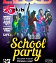 55 club. School Party. 21 сентября в 14.00
