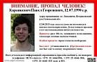 25-летний парень из Лясковичей уехал на велосипеде и пропал