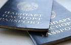 Заплатить за обмен паспорта мозыряне могут через Интернет