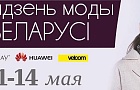 Belarus Fashion Week  11     14 