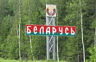 Белорус планировал вернуться в страну на переходной площадке грузового поезда