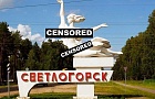 Жителю Светлогорска, заснявшему секс на улице, объявлено об амнистии
