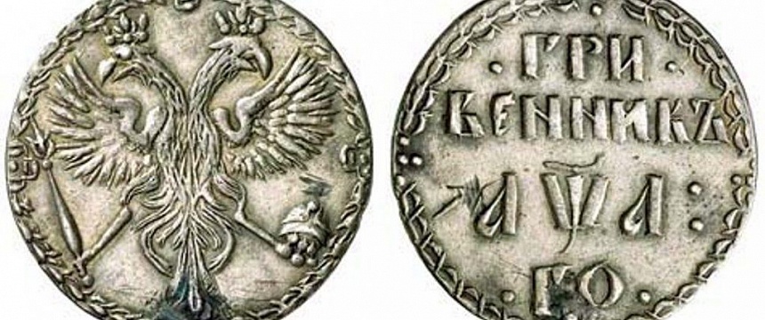 В Мозыре пытались сбыть старинные монеты