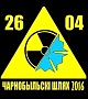 «Чернобыльский шлях – дорога жизни по родной земле»