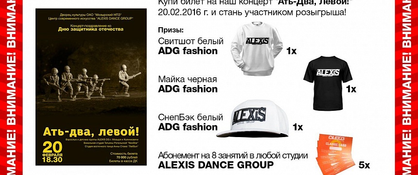   ADG Fashion     ALEXIS DG