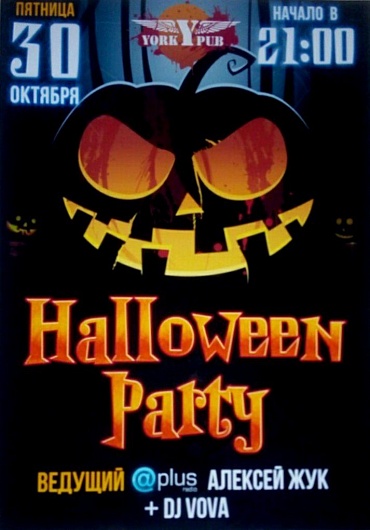Halloween Party в York Pub