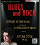 Blues and rock,    