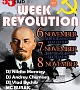 Вечеринки "Week Revolution" в 55CLUB