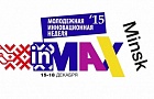 Ярмарка вакансий «Перспектива» в Минске