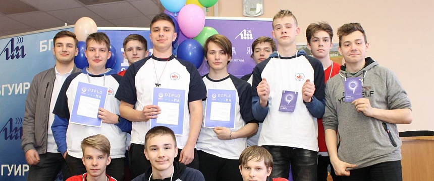 На Чемпионате BSUIR Open Junior 2019 команда школьников Мозыря награждена дипломом