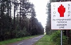 РФ устанавливает пограничные зоны на границе с Беларусью