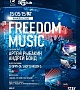 "Freedom music" by GUARDO, 55CLUB, 15 мая