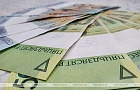 Поступления в бюджет Гомельской области в январе-мае выросли на 1,4%