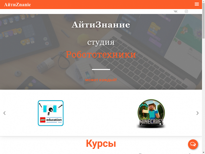 Айтизнание Центр Робототехники и программирования для детей