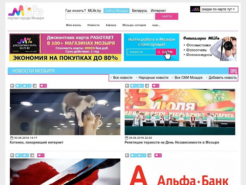 MLife - портал Мозыря